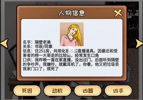 看你怎么秀都是漂亮惹的祸攻略[图]