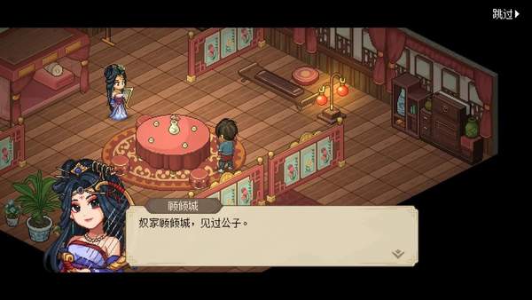 大侠立志传去村长地下室方法分享[图]
