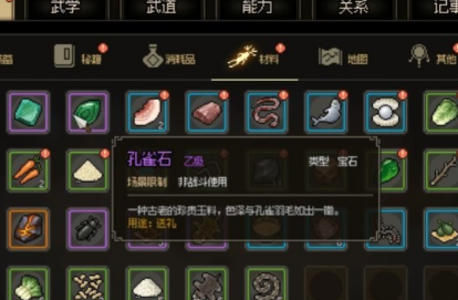 大侠立志传去村长地下室方法分享[图]