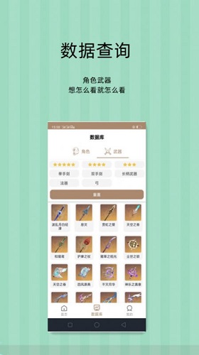 派蒙百科 V1.0.1