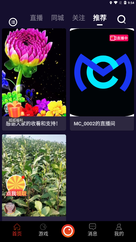 拍呱呱短视频 V1.0.1