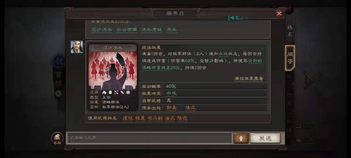 三国志战略版襄樊之战攻略[图]