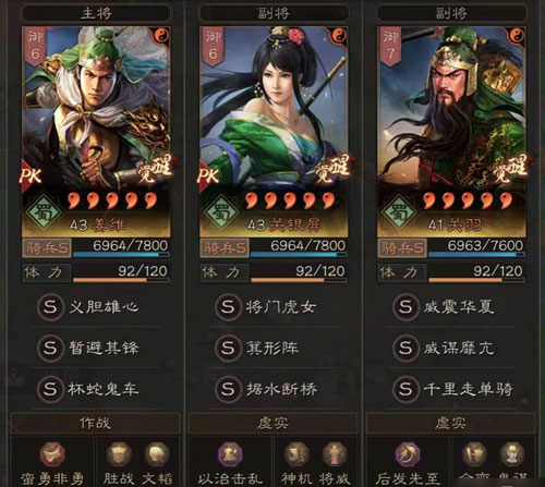 三国志战略版襄樊之战攻略[图]