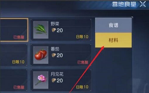 黎明觉醒芦荟获得方法[图]