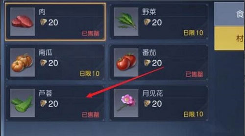 黎明觉醒芦荟获得方法[图]