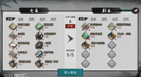 我的侠客怎么出售物品  我的侠客出售物品方法一览