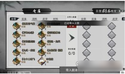 我的侠客怎么易容成韦大宝  我的侠客易容成韦大宝方法介绍