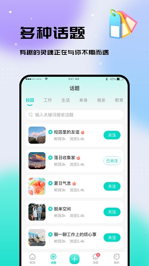 奇顽 V1.0.1