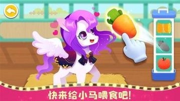 奇妙小马俱乐部 V1.0.1