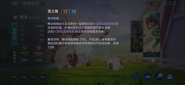 曙光英雄梅朵怎么出装 曙光英雄梅朵攻略