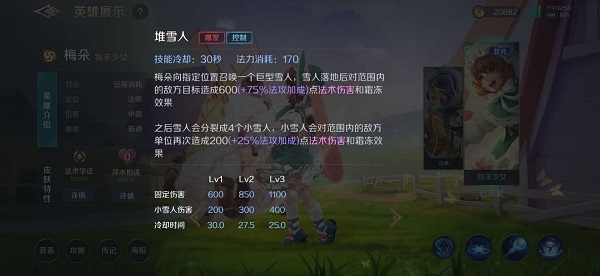 曙光英雄梅朵怎么出装 曙光英雄梅朵攻略
