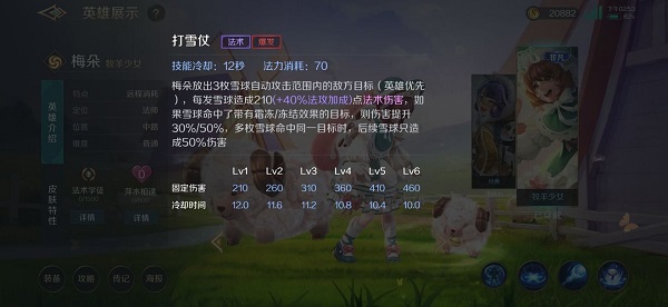 曙光英雄梅朵怎么出装 曙光英雄梅朵攻略