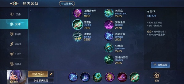 曙光英雄梅朵怎么出装 曙光英雄梅朵攻略