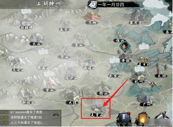 我的侠客如何解锁五毒教  我的侠客解锁五毒教方法介绍