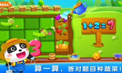 奇妙数字农场 V1.0.1