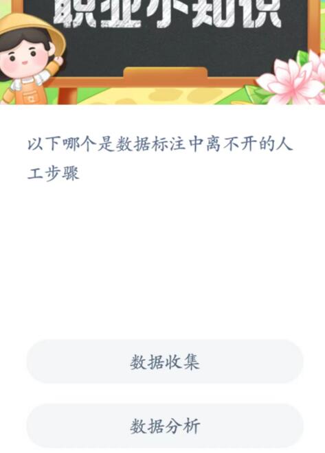 蚂蚁新村小课堂2023年5月17日答案最新