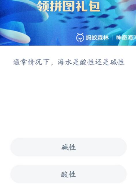神奇海洋科普问答5月17日答案