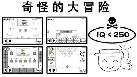 奇怪的大冒险手机 V1.0.1