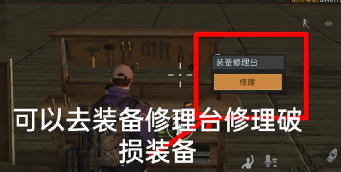 黎明觉醒生机武器耐久度过低维修方法[图]