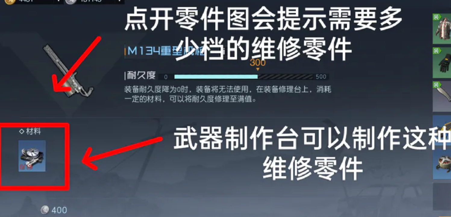 黎明觉醒生机武器耐久度过低维修方法[图]