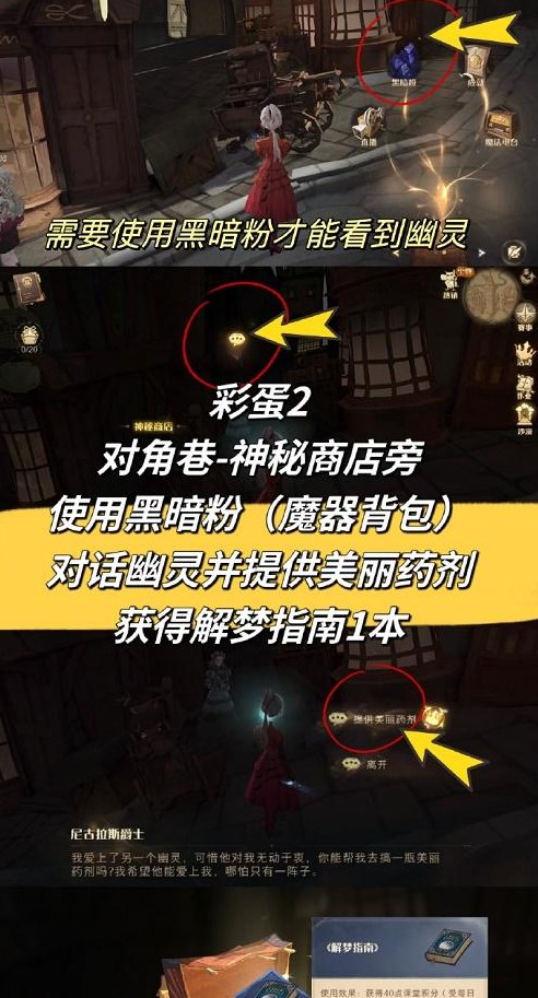 哈利波特魔法觉醒2023年3月彩蛋解析[图]