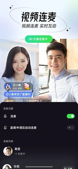 芯象直播助手app V23.05.15