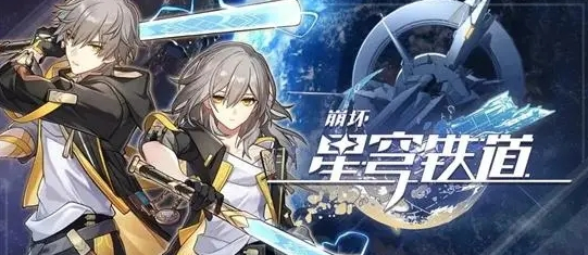 崩坏星穹铁道秘密造就女人怎么解锁攻略 解锁攻略