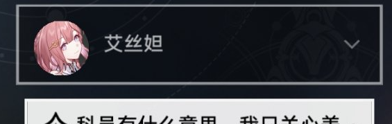 崩坏星穹铁道秘密造就女人怎么解锁攻略 解锁攻略