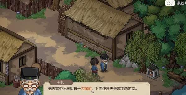 大侠立志传与虎谋皮结局触发攻略[图]