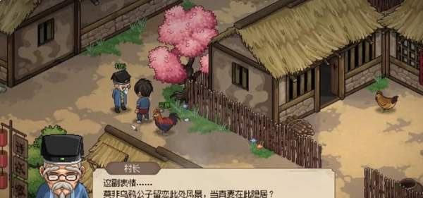 大侠立志传与虎谋皮结局触发攻略[图]