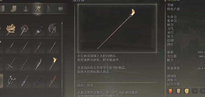 艾尔登法环烛台棒获得方法[图]