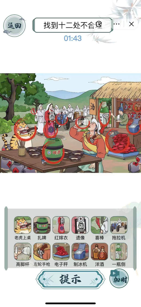 文字玩出花三碗不过岗通关攻略[图]