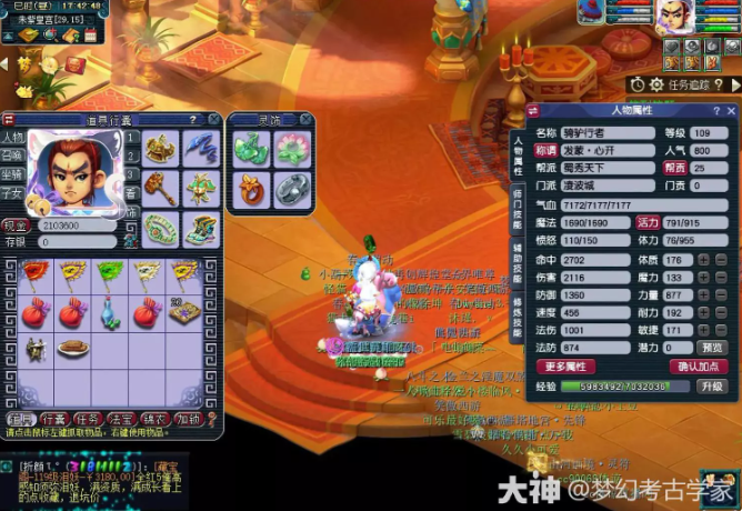 梦幻西游109与175级的游戏体验分析