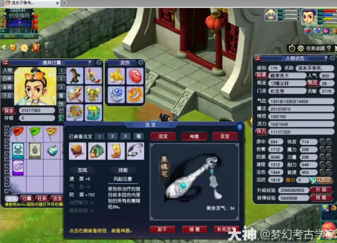 梦幻西游109与175级的游戏体验分析