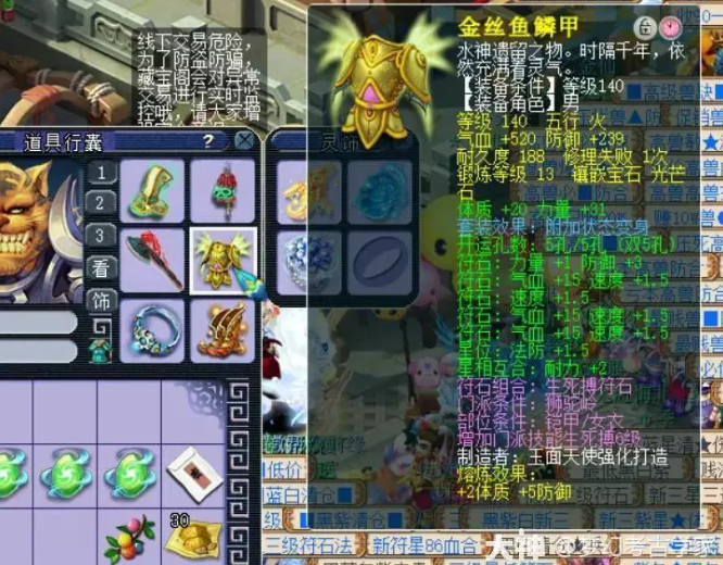 梦幻西游109与175级的游戏体验分析