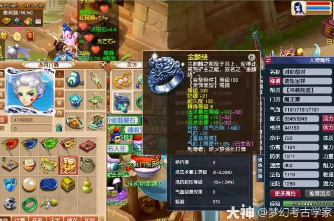 梦幻西游怎么性价比配置法系灵饰