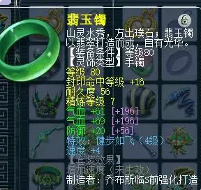 梦幻西游怎么性价比配置法系灵饰
