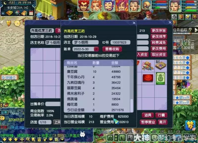 梦幻西游如何低成本养号