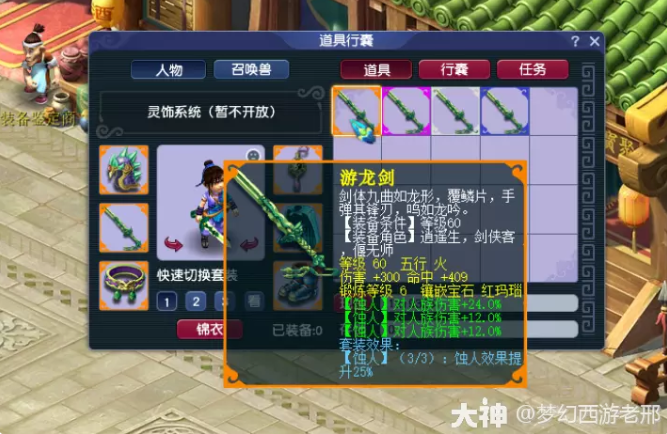 梦幻西游全方位深度解析赛季服