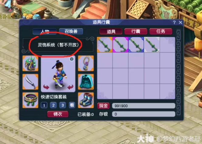 梦幻西游全方位深度解析赛季服