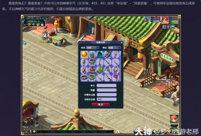 梦幻西游全方位深度解析赛季服