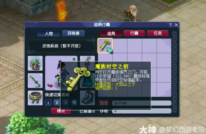梦幻西游全方位深度解析赛季服