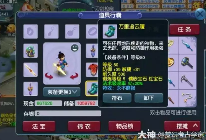 梦幻西游吸收宝石能否实现百分之百吸收