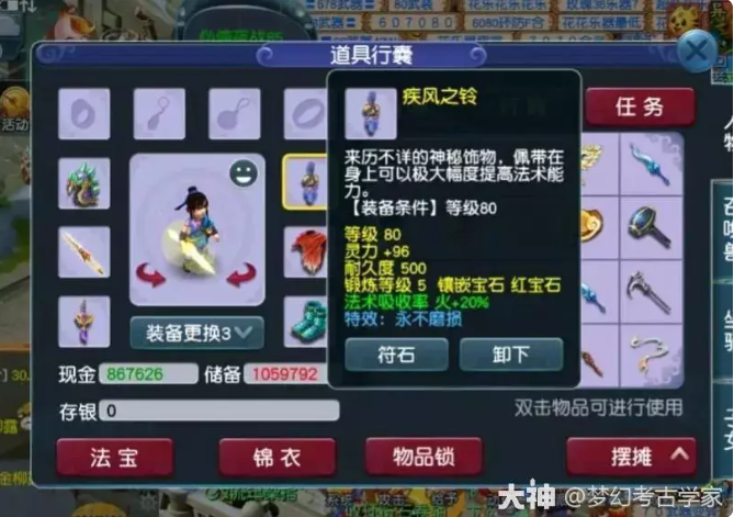 梦幻西游吸收宝石能否实现百分之百吸收