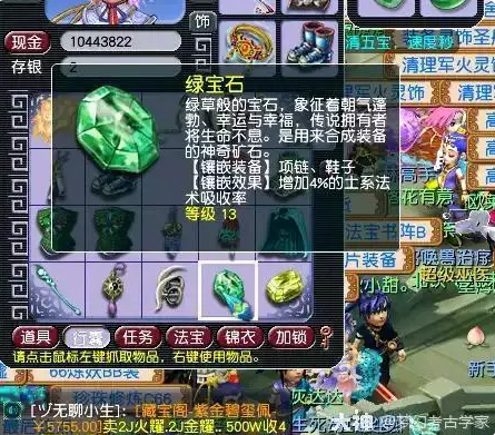 梦幻西游吸收宝石能否实现百分之百吸收