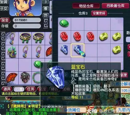 梦幻西游吸收宝石能否实现百分之百吸收