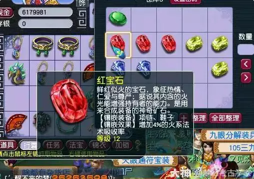 梦幻西游吸收宝石能否实现百分之百吸收