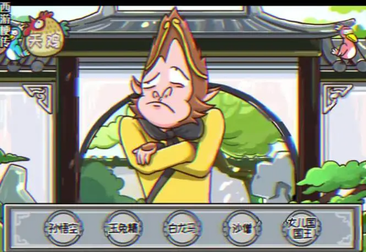 西游记小游戏推荐