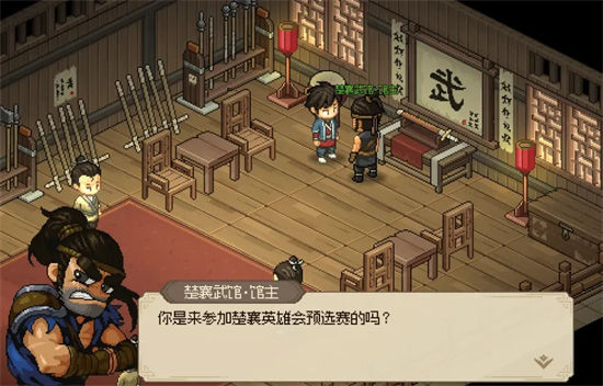 大侠立志传蟠龙宝箱获取方法[图]
