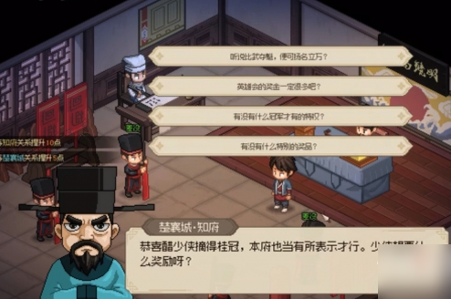 大侠立志传蟠龙宝箱获取方法[图]